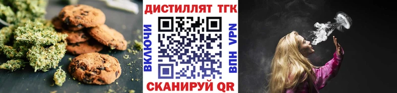 Печенье с ТГК конопля  даркнет сайт  Лысково 