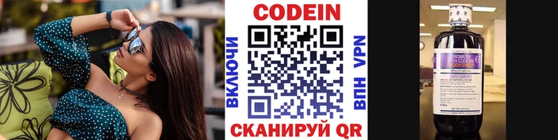 Кодеиновый сироп Lean напиток Lean (лин)  Лысково 