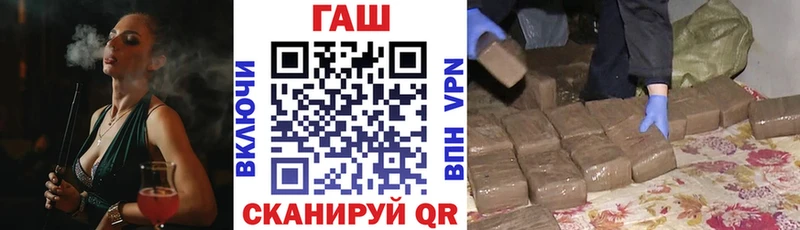 ГАШ hashish  купить наркотики сайты  Лысково 