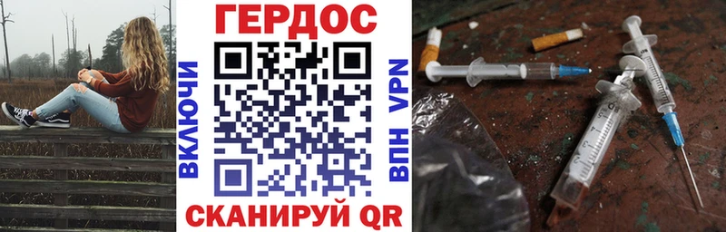 ГЕРОИН гречка  что такое   Лысково 