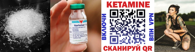Кетамин VHQ Лысково