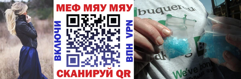 МЕФ мука  купить наркотики сайты  Лысково 